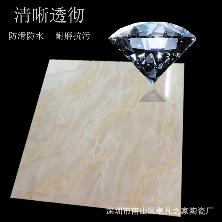 兴辉瓷砖